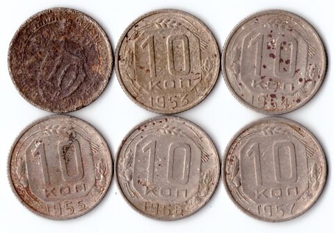 Набор из 6 монет 10 копеек (1932, 1953-1957 гг.)