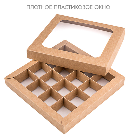 Коробка NEW для 16 конфет Крафт, с крышкой с окном