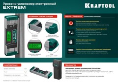 KRAFTOOL EXTREM, 0 - 360°, точность 0.05°, HOLD, IP67, электронный уровень-уклономер (34686)
