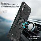 Противоударный чехол Strong Armour Case с кольцом для iPhone XR (Черный)