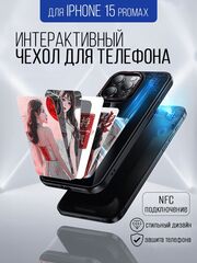 Интерактивный чехол для Iphone 15 pro max, черный