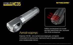 Фонарь налобный Nitecore HC35 2700 lm