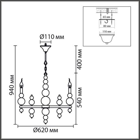 Подвесная люстра Lumion NANA 8260/6