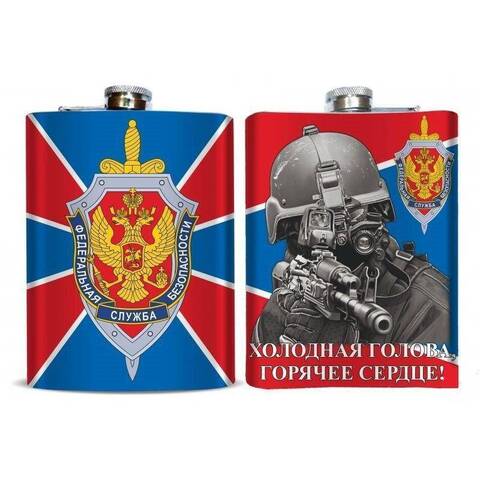 Фляга карманная ФСБ