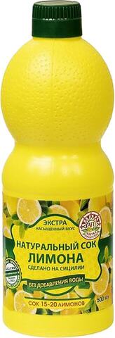 Сок сицилийского лимона 