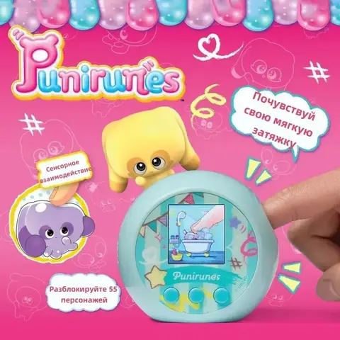 Интерактивная игрушка Тамагочи цифровой питомец Битзи Bitzee Punirunes