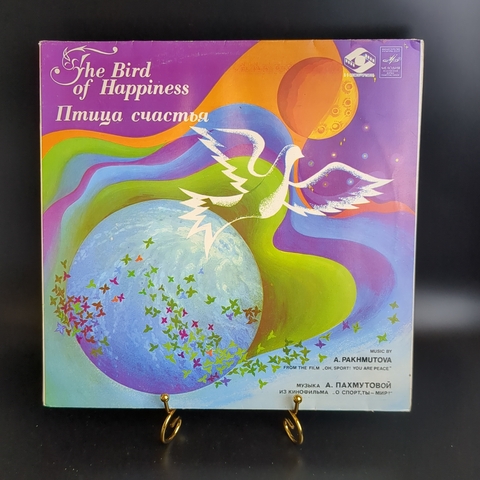 LP А. Пахмутова - Птица счастья. из к/ф "О спорт ты - мир!". Виниловая пластинка 12 дюймов. Мелодия СССР 1981 год.