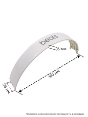 Дуга к наушникам Beats Solo 2.0 (Белый глянец)