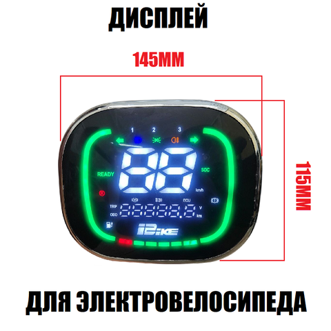 Дисплей для электровелосипеда