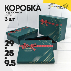 
          Коробка 29х25х9.5 см Набор 3 шт с бантом (Зеленый)
