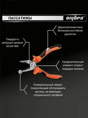 Ombra OMT88S Набор инструмента универсальный 1/4