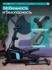 Эллиптический тренажер OXYGEN FITNESS SONOMA домашний
