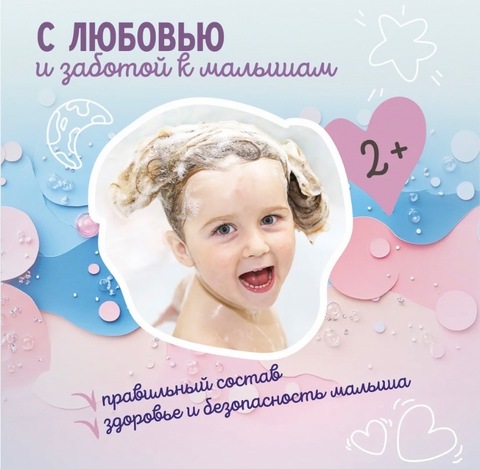-15% AQA BABY Kids Гель-пена для купания девочек «Активное восстановление» 250мл 2+
