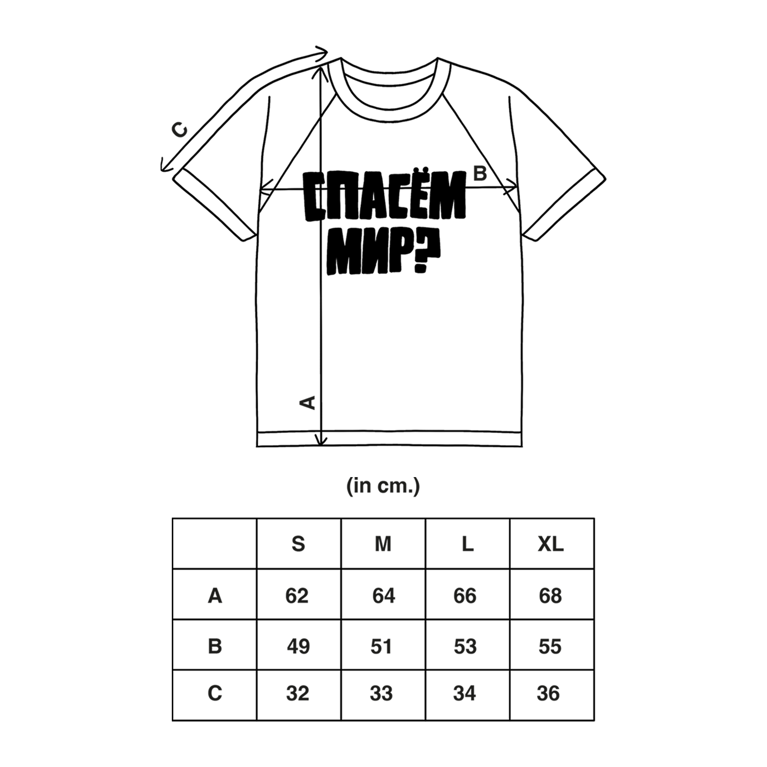 СПАСЁМ МИР футболка хаки
