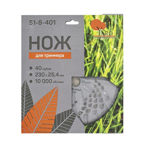 Нож (диск) для триммера 40 зубов, 230х25,4мм (Yard) 51-8-401