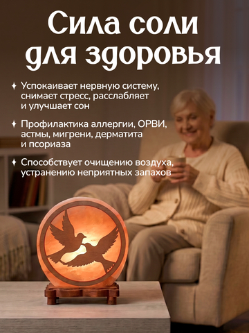Светильник 