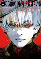 Манга Tokyo Ghoul: re на японском. Том 7