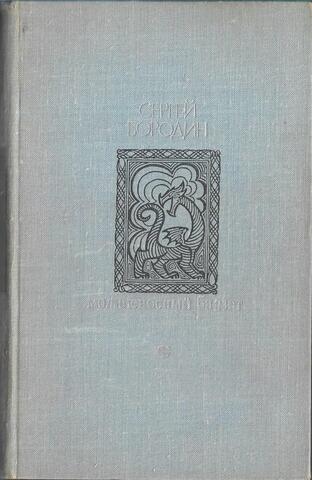 Молниеносный Баязет