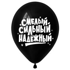 Д 12''/30 см, Пожелания красавчику, Ассорти, пастель, 10 шт.