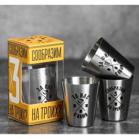 Набор стопок "На троих", 30 мл, 3 шт.