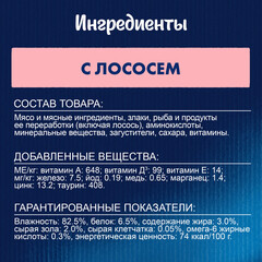 Felix Природа вкуса пауч для взрослых кошек лосось 75 г