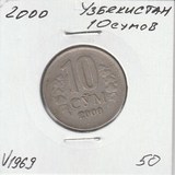 V1969 2000 Узбекистан 10 сумов