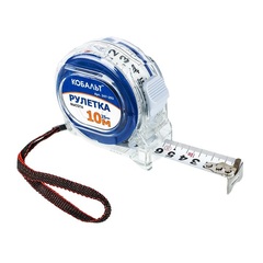 Рулетка КОБАЛЬТ Высота 10м x 25мм прозрачный корпус (мех.стопор, 2-сторонняя шкала, белое  (247-293)