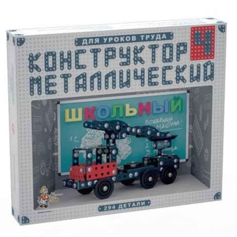 Конструктор металлический"Школьный-4 для уроков труда"