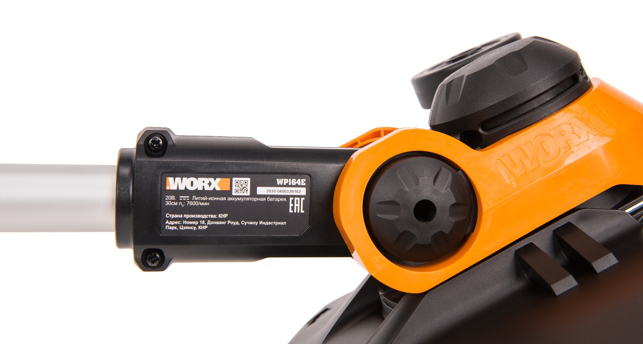 Триммер аккумуляторный WORX WP164E, 30 см, 20В, 2Ач х1, ЗУ 2А