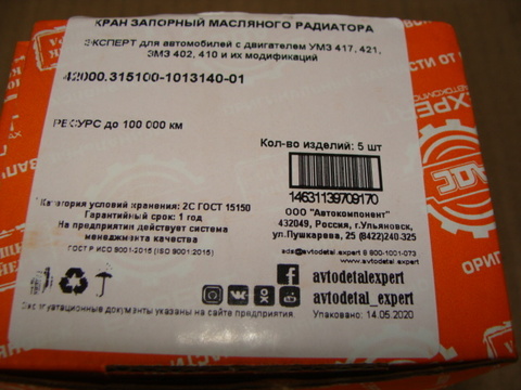 Кран масляный ПП6-1-0 (АДС)