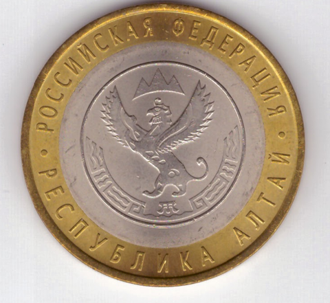 10 рублей Республика Алтай 2006 год UNC