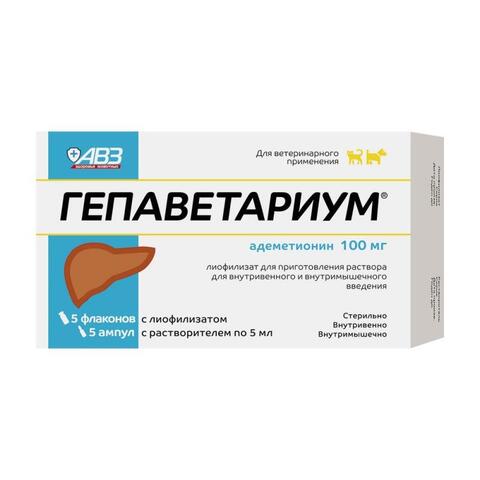 Гепаветарум 100 мг 5 флаконов