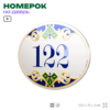 Номер на дверь квартиры 122, для кабинета, офиса, в средиземноморском стиле, шильдик 10 х 7,5 см, белый, Айдентика Технолоджи