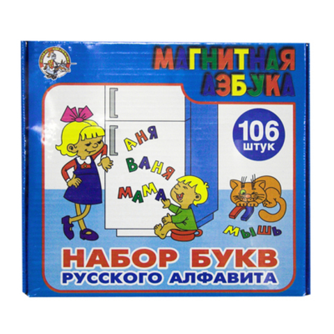 Магнитная азбука"Набор букв русского алфавита"