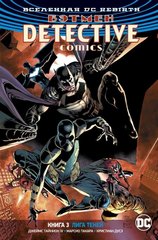 Вселенная DC Rebirth. Бэтмен. Detective Comics. Книга 3. Лига Теней