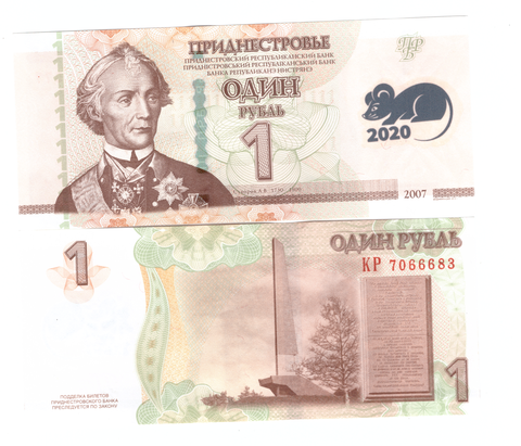 1 рубль 2007 г. Банкнота год крысы 2020 (надпечатка) Приднестровье. ПМР. UNC