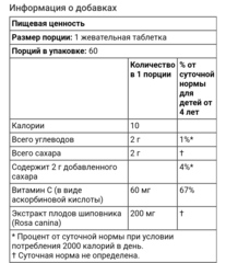 California gold nutrition, витамин C для детей, без желатина, с натуральным апельсиновым вкусом, 60 вегетарианских жевательных таблеток
