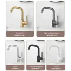 Смеситель для раковины Haiba HB 10825-5 нержавеющая сталь золото