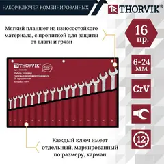 Thorvik W3S16TB Набор ключей гаечных комбинированных серии ARC в сумке, 6-24 мм, 16 предметов 52607