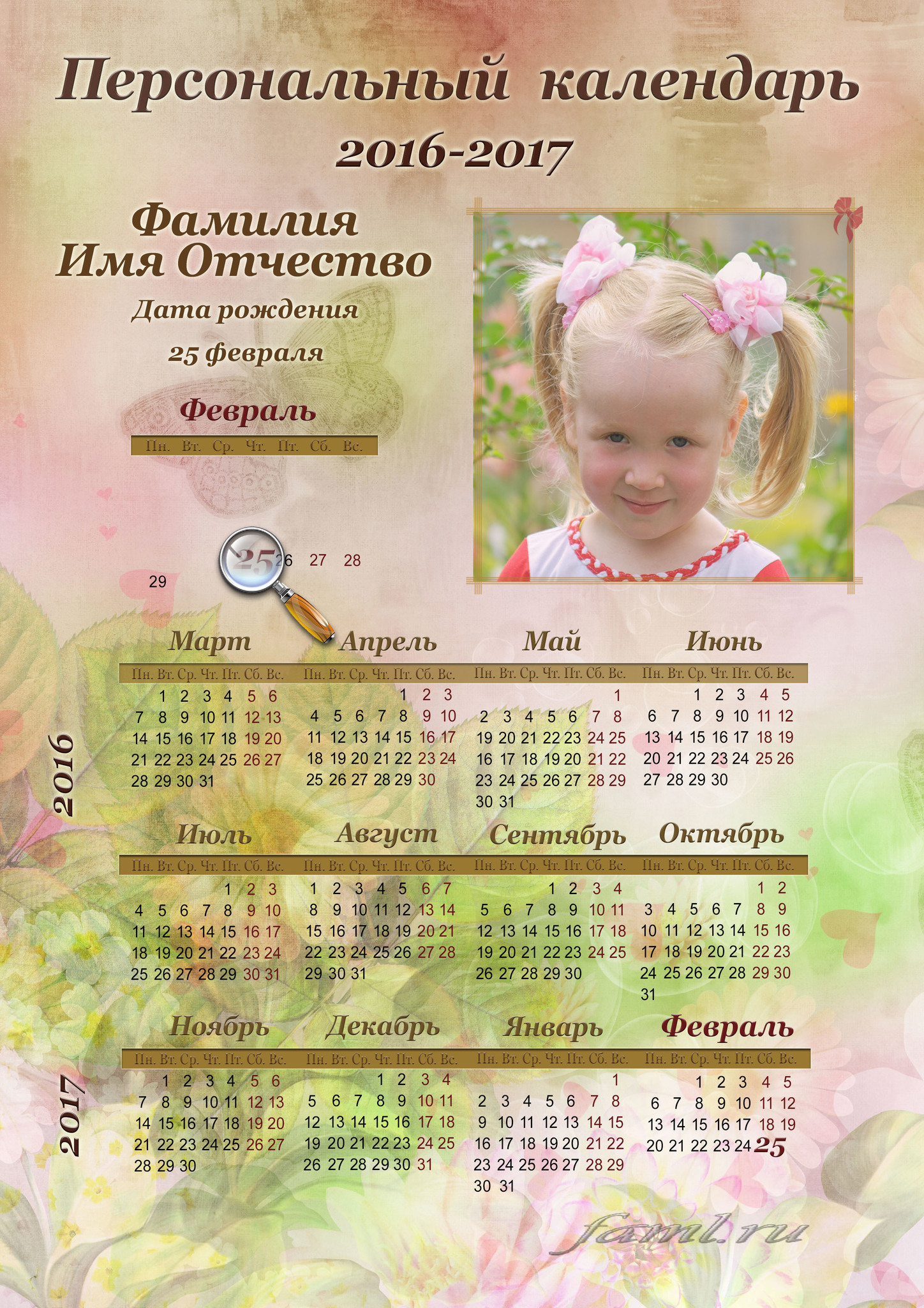 Дни рождения календарь Изображения – скачать бесплатно на Freepik