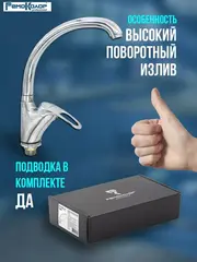 67-0-744 Смеситель латунный усиленный, однор. для кухни, РК, гайка, керамический картридж 40мм (РемоКолор)