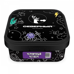 Ветер Северный - Черничный четверг, 200 гр