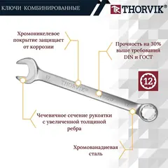 Thorvik W3S16TB Набор ключей гаечных комбинированных серии ARC в сумке, 6-24 мм, 16 предметов 52607