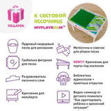 Световая песочница для LEGO от MYPLAYROOM™ с длинной столешницей 7в1 4
