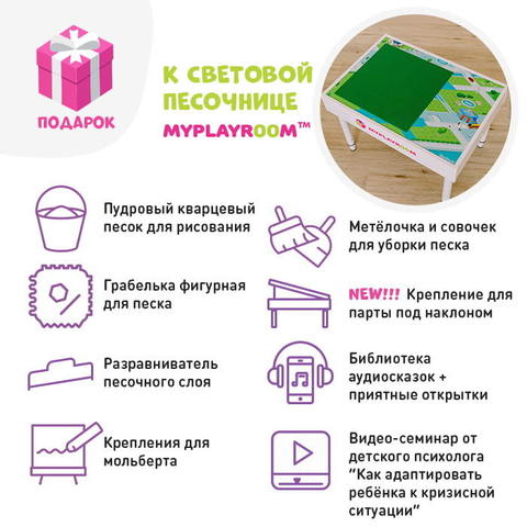 Световая песочница для LEGO от MYPLAYROOM™ с длинной столешницей 7в1 4