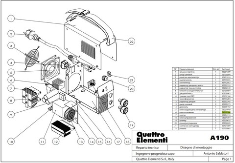 Плата QUATTRO ELEMENTI A190 (артикул 248-528) (F3E00304)