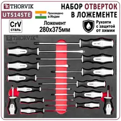 Thorvik UTS14STE Набор отверток стержневых в EVA ложементе 280х375 мм, 14 предметов 53661