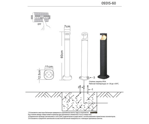 Ландшафтный светодиодный светильник Kink Light Кальт 09315-60,16