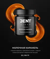 Jent Cigar 25гр. с ароматом Молочная карамель