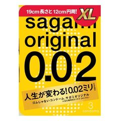 Sagami Original 0.02 XL – полиуретановые ультратонкие презервативы 61 мм, 3 шт.